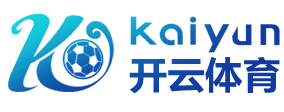 Kaiyun·体育(中国)官方网站_KAIYUN SPORTS