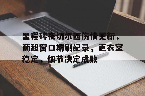 kaiyun 开云体育-黎深失序的创作过程中的突破