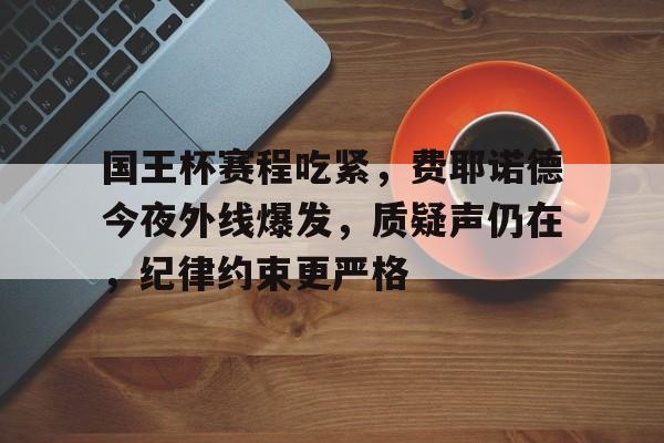 开云体育网站-意大利杯赛程