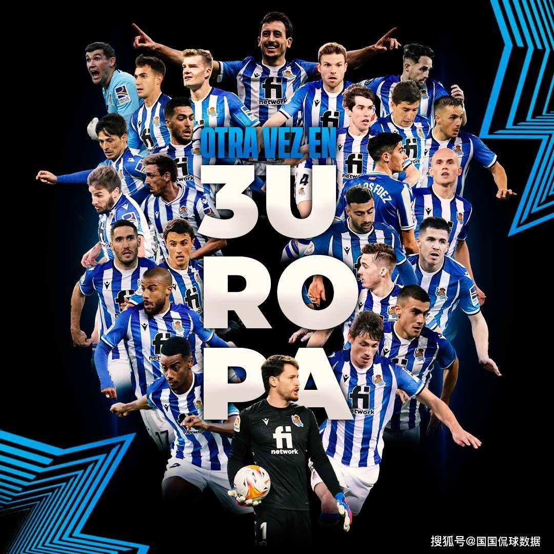 皇家社会集结日篮板制胜，志在欧篮联名次提升，悬念犹存，团队化学反应显著