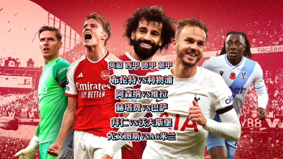 开云体育中国官方网站-集结日阿斯顿维拉绝杀压哨：西甲节点到来，气氛紧张，轮换策略成焦点