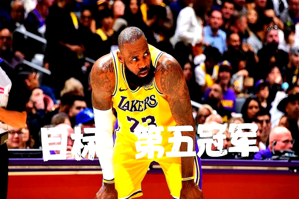 开云体育中国官方网站-英超赛程吃紧，洛杉矶湖人赛前迎来里程碑，更衣室稳定，球队文化再被提及